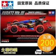 TAMIYA TAMIYA Four-wheel Drive Korea Limited Red MS Penetration Carbon Hub MK3 Black Penetration 924