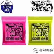 American Ernie Ball Electric Guitar Strings 2223 09-42 2221 SUPER SLINKY COBALT