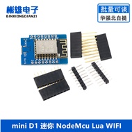 Mini mini D1 mini NodeMcu Lua WIFI Based on ESP-12F Module ESP8266 Development Board