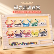 26 Years Old New Product Magnetic Number Labyrinth Roll-Old Children 3-6 Years Old Wooden Concentrat