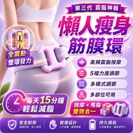 [Free Shipping🔥Fascia Ring] Lazy Fitness Fat-burning Machine Fat-burning Fascia Ring Fiber Beauty Fa