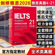 2026 New Style New Oriental IELTS Real Questions Academic 4-21 Full Set of Data IELTS Real Questions