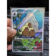 Pokemon TCG: Alolan Dugtrio Ar Japan Card