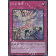Super Rare [ OCG Yugioh ] Card RC04-JP073 - Dimensional Barrier