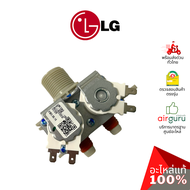 วาล์วน้ำเข้า LG รหัส AJU72912232 VALVE ASSEMBLYINLET วาล์วน้ำเข้าเครื่องซักผ้า อะไหล่เครื่องซักผ้า แ