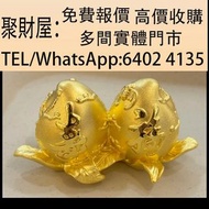 實體門市 免費上門鑒定報價：雙壽桃黃金擺設 水晶手串 首飾 黃金 翡翠 玉器 Pandora 戒指 黃金擺設 金幣 和田玉 鉑金 翡翠手鐲 擺件 玉佛 冰種 鑽石 寶石 黃金首飾 籽料擺件 超7水晶 