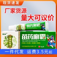 [Store Recommendation] Dingpei Miao Limb Cream 15g/pc 5.8