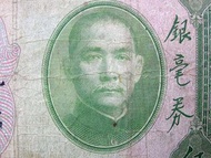 民國廣東銀毫券-1931年(民國廿年)廣東省銀行孫中山像廣州新堤銀行總行大樓景伍圓銀毫券(沈載和,霍寶材簽發)