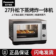 Panasonic/Panasonic Steam Roast Fry All-in-One Desktop Oven Household Large Capacity Air Fry Oven SC