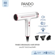 PANDO Brushless Hair Dryer แพนโด้ ไดร์เป่าผมไฟฟ้า รุ่น Brushless