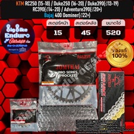 ชุดสเตอร์โซ่X-Ring (KTM) Duke390(ปี13-20) RC200390(ปี14-20) Adventure390 (ปี20+) Bajaj400 dominar-JO