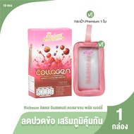 [1 Box With Free Gift] Richesse Collagen Imported From Japan And France