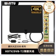 【誠信優品】大4k數位電視天線 dtmb地面波信號接收 hdtv室內高畫質電視天線