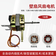Supply16Inch18Inch Fan Motor18Stacked Copper Wire Wall Fan Floor Fan Motor Table Fan Wall Fan Motor