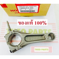 Connecting Rod GX390 0.25 Mm. Genuine Honda 1