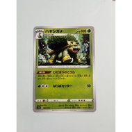 Grotle s12a 007/172 non holo-Near Mint