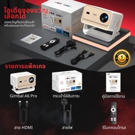 NEW XGODY Gimbal N6 Pro โปรเจคเตอร์ระบบ Whale OS ความจำ 1+32GB มุมมอง 135° ฟรี ความละเอียด Full HD 1