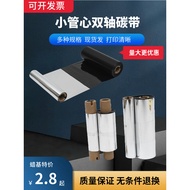 Reben berasaskan lilin 110mm*70m 90m reben campuran GK888t Zebra LiXiang Beiyang btp-l42 barcode DPJ