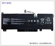 台灣現貨★送工具 BTY-M492 筆電維修用電池 微星 MSI Pulse GF66 GL66 GF76 GL76