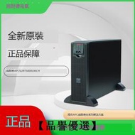 【品譽優選】APC施耐德SURT5000UXICH在線式UPS不間斷電源3500W/5KVA無電池