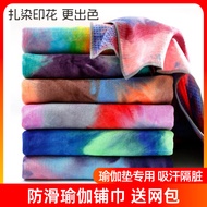 Yoga Mat Towel Towel Blanket Professional Anti-Slip Rest Iyengar Thin Fixable Machine Washable Sweat