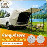SUV MPV Rear Tent Foldable Awning Strong Magnet Oxford Cloth Sun Protection Rain Camping
