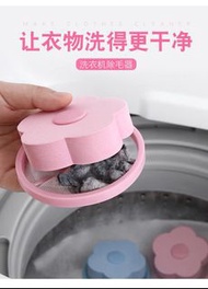 洗衣機過濾網 萬能除毛神器 漂浮護洗袋 吸毛洗衣袋