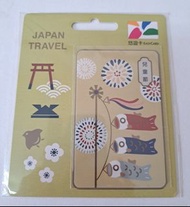 好想去日本系列悠遊卡-兒童節買4張包順豐(2-3工作天到貨)