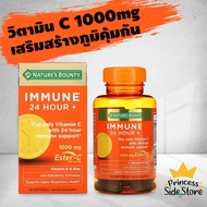 Nature's Bounty Immune 24 Hour+ 1000 mg with Ester-C + Vitamin D &amp; Zinc 50 Softgels
