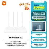 เราเตอร์ไร้สาย Xiaomi Mi Router 4C/4A เราเตอร์ 300Mbps ราวเตอร์wifi หน่วยความจำภายใน 64MB DDR2 เราเตอร์ wifi เสาอากาศ 2x2 รองรับแอพ Mi WiFi