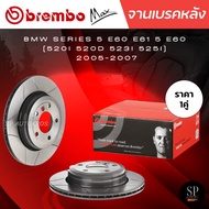 BREMBO MAX จานเบรคหลัง เซาะร่อง BMW Series 5 E60 E61 5 E60 (520i 520d 523i 525i) 2005-2007/ M09 9425