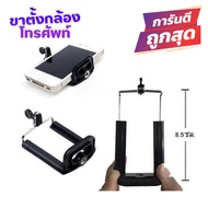 MOBILE Phone Holder For Holders Selfies Yes Join Tripod