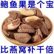 Popular on Instagram: Xinjiang Brazil Nuts – Natural, Selenium-Rich, Authentic Desert Nut, New Arriv