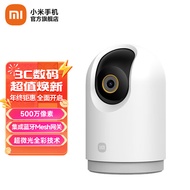 小米智能摄像机3 pro 云台版监控摄像头婴儿看护器宝宝监护器500w像素手机远程查看双向语音对讲逆 小米智能摄像机3 pro 云台版