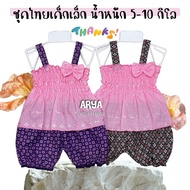 Thai Children's Clothing Songkran Outfit (Code D25) Newborn-12m Or Weight 5-10 Kg. Fabric Work Avail