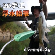 [Lure Find Mingge] 3D Printing Mingge Handmade Pencil 6.2g Floating Roller Pearl Grouper Red Devil M