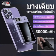 Magnetic พาวเวอร์แบงค์ 10000mAh 20000mAh 25000mah แบตสำรองไร้สาย Power Bank พาวเวอร์แบงค์