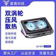 D1 D17 Twin Turbo Wind Pressure Laptop Radiator Base Silent Fan Bracket Giant Wind Pressure Type