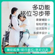 『開心樂購』護理輻 易脫輻癱瘓病人移位老人助行走路偏癱患者康復訓練器材步行輔助保護邀帶