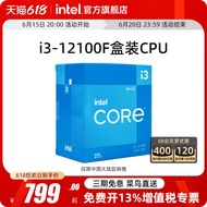 Intel/Intel 12th Generation Corey i3-12100F Boxed CPU Desktop Computer Processor