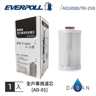 [EVERPOLL] EVB-AD-02 AD2000 AD02 Heirloom Baby Whole Household Filter TK-250 TK250 Replacement
