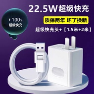 Huawei Honor Tablet V6 Fast Charging Head Set 22.5W Super Fast Charge Type-C Charger Line Data Cable
