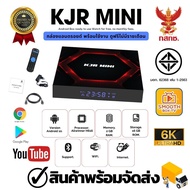 ใช้ดีมาก Kjr mini ตัวแรง ราคาเบาๆ ลงแอพให้ครบ พร้อมดู ฟรีทีวี ยูทูป เว็บไซด์ คาราโอเกะ พร้อมส่ง 1-2