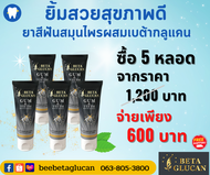 บี เบต้า กลูแคน กัม แอนด์ ทีช โพรเทคชัน ทูธเพส B BETA GLUCAN GUM &amp; TEETH  PROTECTION  TOOTHPASTE 80 g