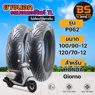 ยางนอกจุ๊บเลส ยี่ห้อแพนเทอร่า PANTHERA P962 100/90-12120/70-12สำหรับHONDA Giorno Motorcycle มอเตอร์ไ