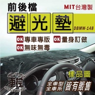 June~12 Years 3SERIES E93 320I Bmw Dashboard Car Light-Proof Pad Sunshade Heat Insulation Sunscreen 