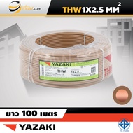 สายไฟไทยยาซากิ Thai Yazaki IEC01 (THW) 1x2.5 sqmm. (100ม.)
