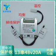 Lithium Battery Pack Protection Board 13 Strings 48v20A Integrated with Balanced Protection Board 48