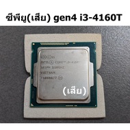 Cpu Intel Gen 4 i3-4160T (Broken)