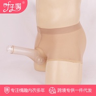Ye Zimei Sexy Underwear A Generation Of Silk Stockings Underwear Men's Ultra Thin Full Transparent With Jj Set Of Sexy Boxers